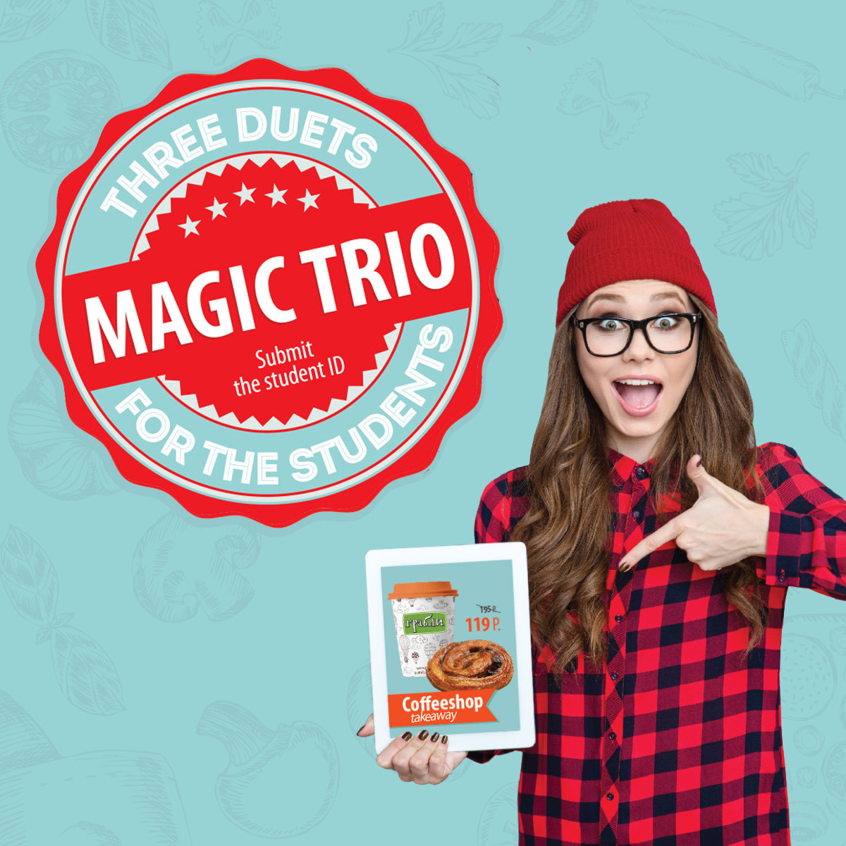 MAGIC TRIO – ONLY FOR STUDENTS