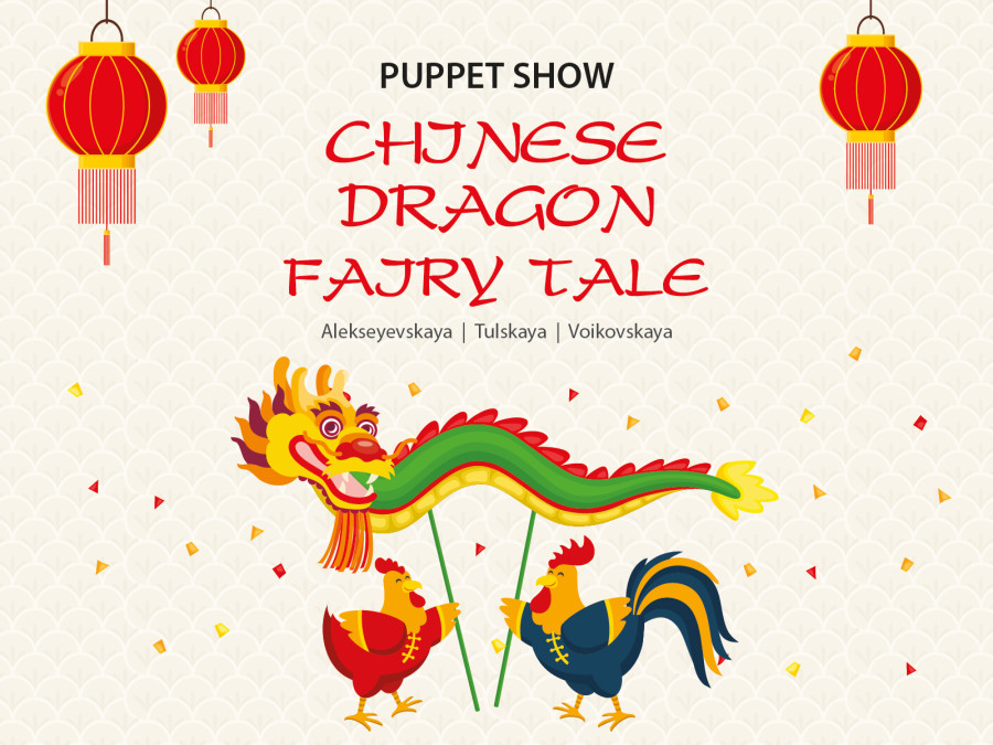 PUPPET SHOW «CHINESE DRAGON FAIRY TALE»