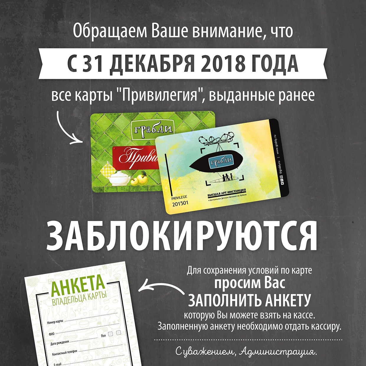 Важна информация для держателей карт 